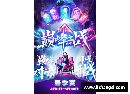 完美真人官网米西球员的新赛季：巅峰之战